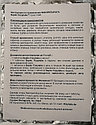 Упаковка биопрепарата (24 таблетки) 8,75 рубля, на 5,6 м.куб. септика в месяц, пр-ва США, фото 8