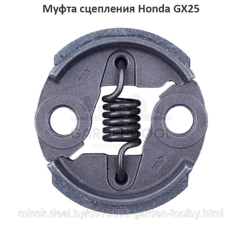 Муфта сцепления Honda GX25 - фото 1 - id-p186690327