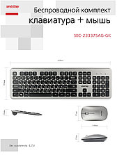 Комплект клавиатура+мышь беспроводной Smartbuy 233375AG (серо-чёрный)