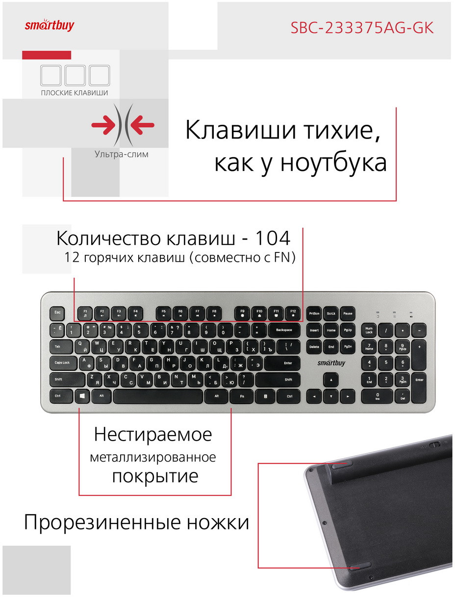 Комплект клавиатура+мышь беспроводной Smartbuy 233375AG (серо-чёрный) - фото 3 - id-p64625964