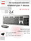Комплект клавиатура+мышь беспроводной Smartbuy 233375AG (серо-чёрный), фото 4