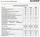 Насос скважинный винтовой SKIPER PS40 (400 Вт, 2,1м3/ч, 73м, винтовой, 3"/ 7.5 см), фото 2