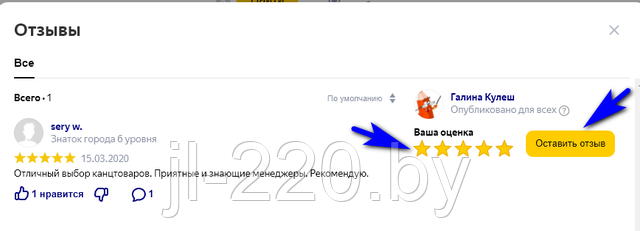 Канцпарадайз. Отзывы