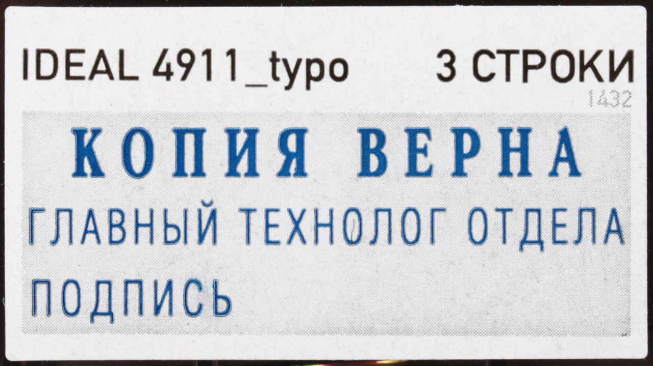 Штамп самонаборный на 3 строки Ideal 4911/typo размер текстовой области 38*14 мм, корпус черный