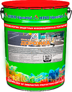 ДОРОЖКА — КРАСКА ДЛЯ ДОРОЖНОЙ РАЗМЕТКИ (МАТОВАЯ), фото 2