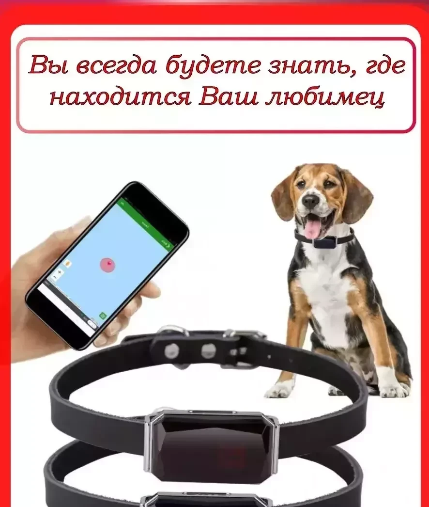 GPS-трекер G12P для собак и кошек с ошейником / с дистанционным Вкл.- Откл. - фото 3 - id-p184485060