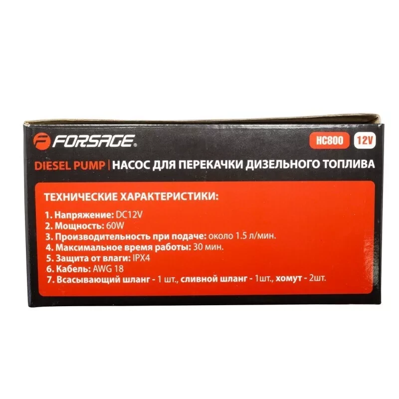 Насос для перекачки дизельного топлива Forsage (F-HC800) - фото 4 - id-p186730035