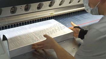 Бумагорезальная машина GUOWANG GW137F в крупной типографии картонной упаковки в Санкт-Петербурге 2