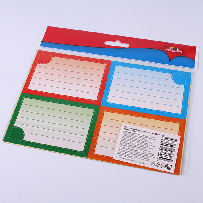 Наклейки цветные универсальные 12шт. для тетрадей, упаковка ПЭТ - пакет - фото 3 - id-p186791096