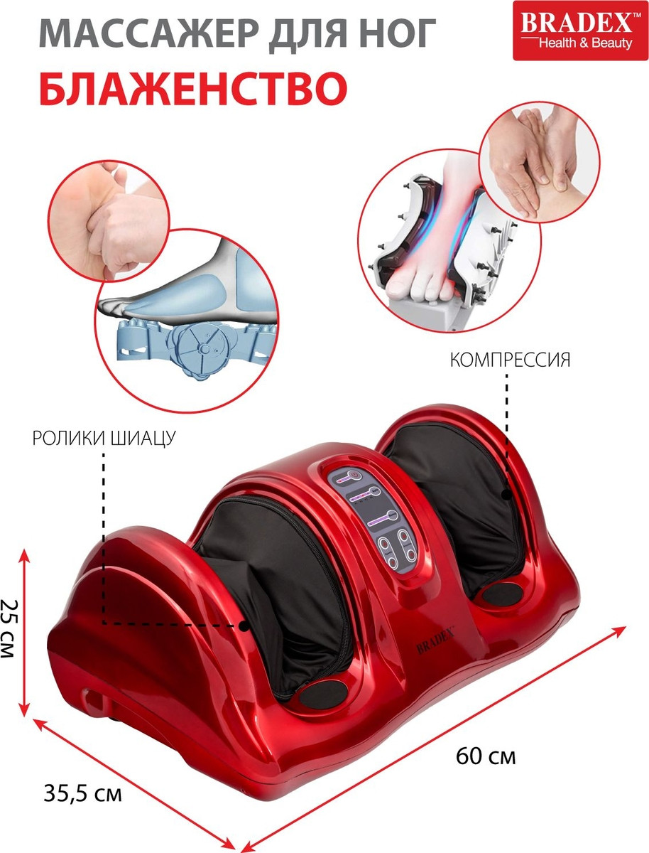 Массажер для стоп и лодыжек «БЛАЖЕНСТВО» красный (Foot Massager, red) - фото 10 - id-p184752311