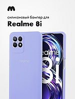 Чехол бампер Silicone Case для Realme 8i (фиалковый)