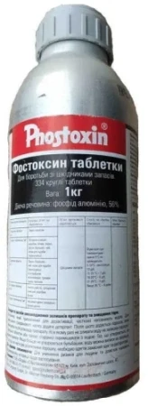 Газовые таблетки Фумигант Фостоксин. 1 кг. (334 тб.). Аналог Дакфосала.