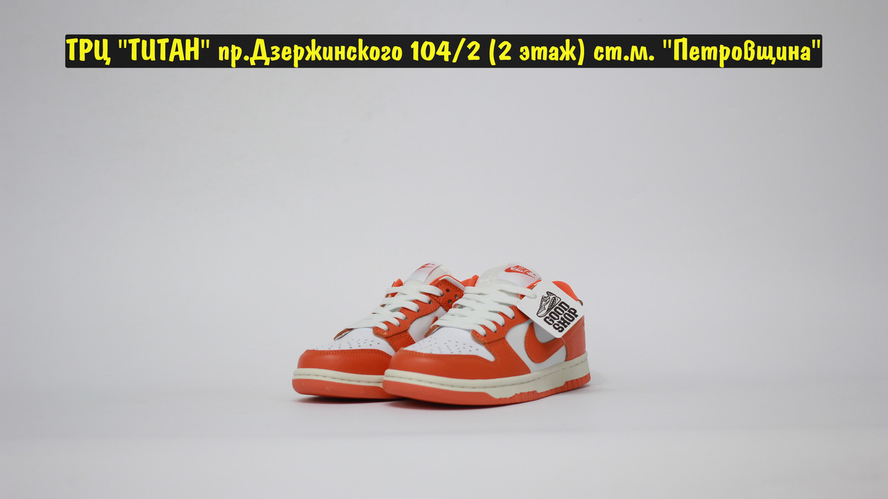 Кроссовки Nike SB Dunk Low GS Orange White - фото 2 - id-p186874192