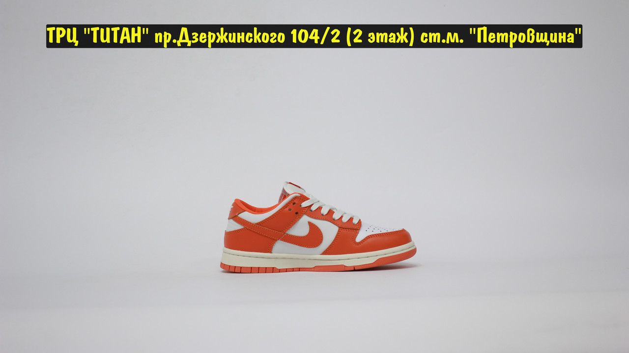 Кроссовки Nike SB Dunk Low GS Orange White - фото 5 - id-p186874192