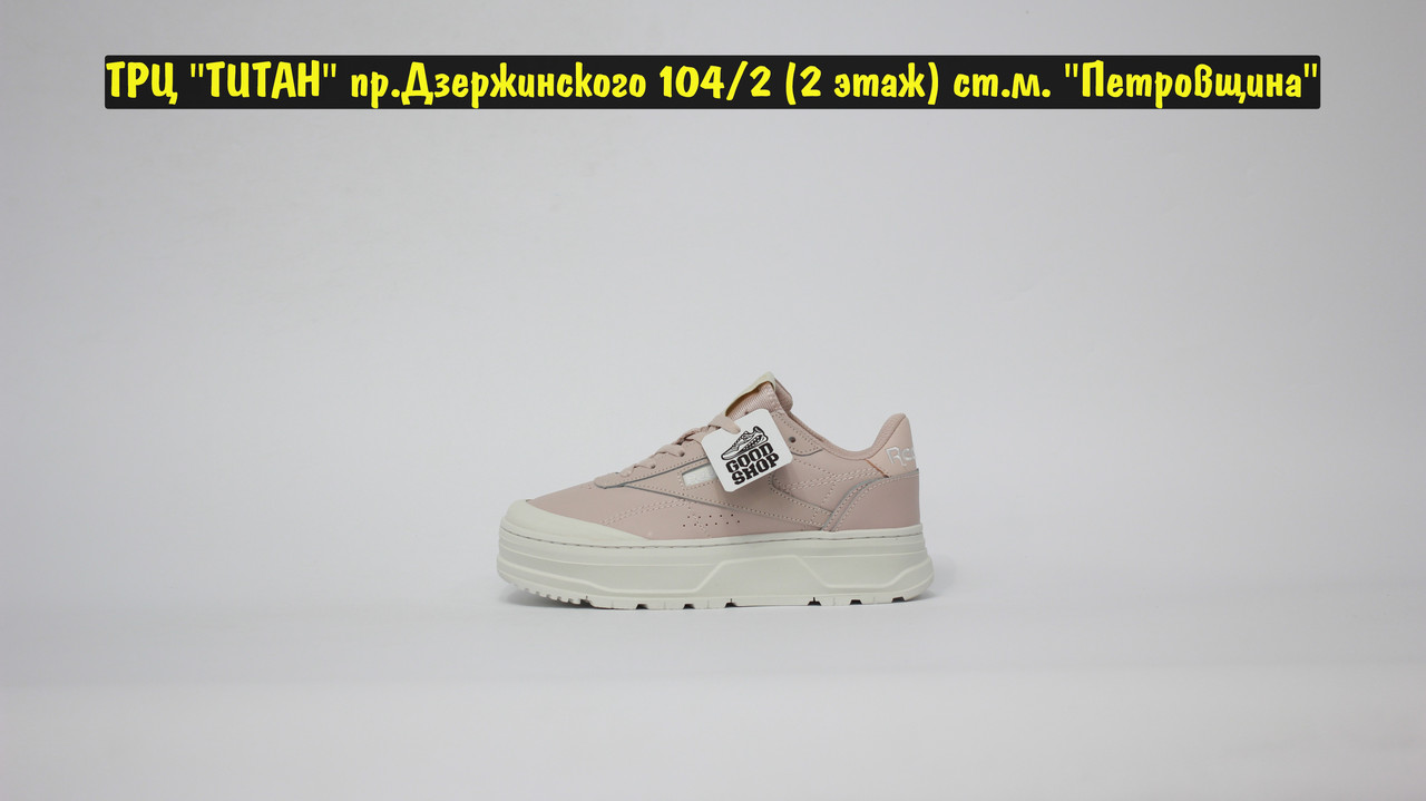 Кроссовки Reebok Club C Double Geo Beige White - фото 3 - id-p186874758