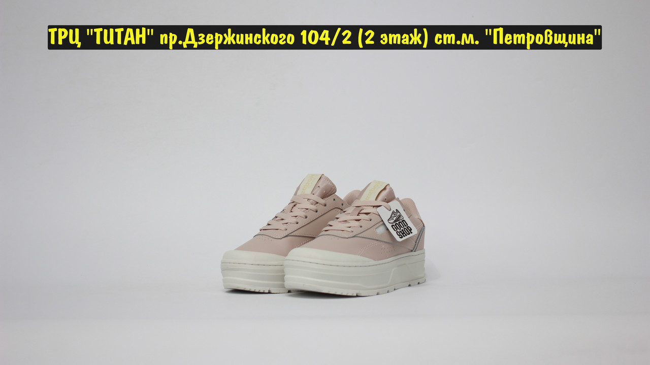 Кроссовки Reebok Club C Double Geo Beige White - фото 2 - id-p186874758