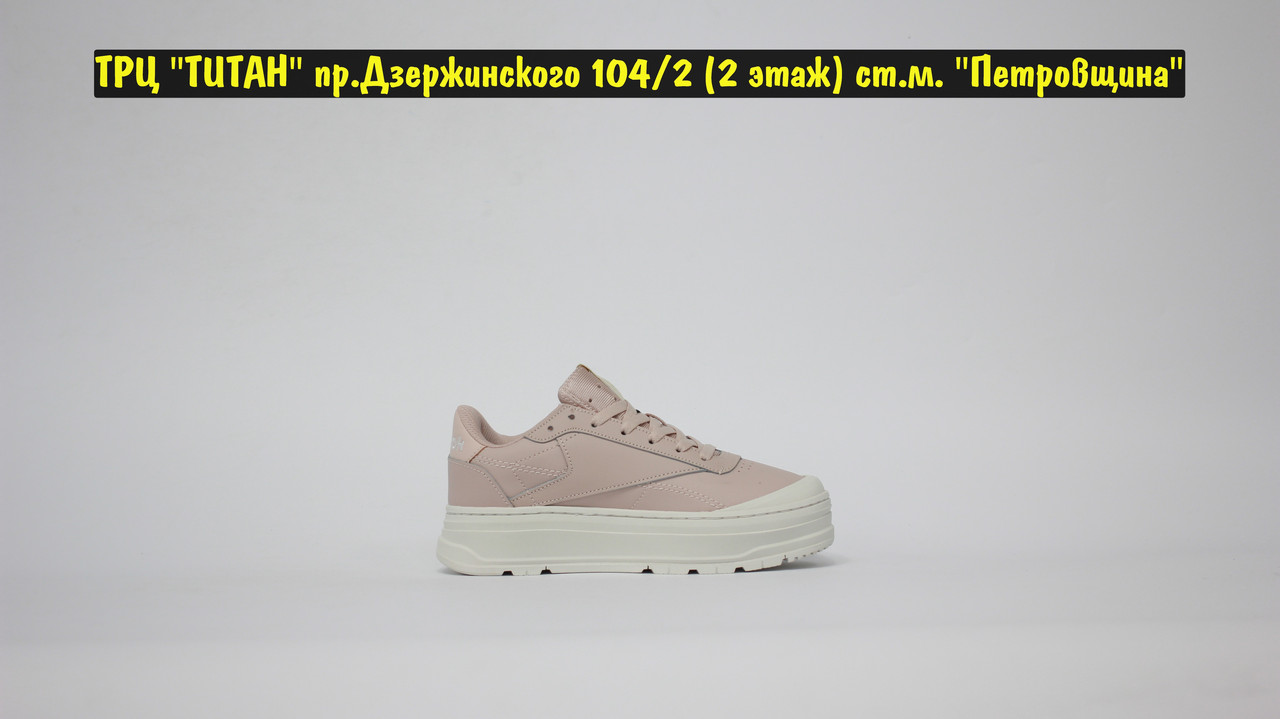 Кроссовки Reebok Club C Double Geo Beige White - фото 5 - id-p186874758