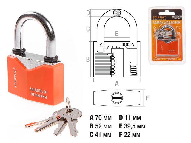 Замок навесной 70мм STARTUL MASTER (ST9081-70) (Автозапирание Всепогодный) - фото 1 - id-p183155646