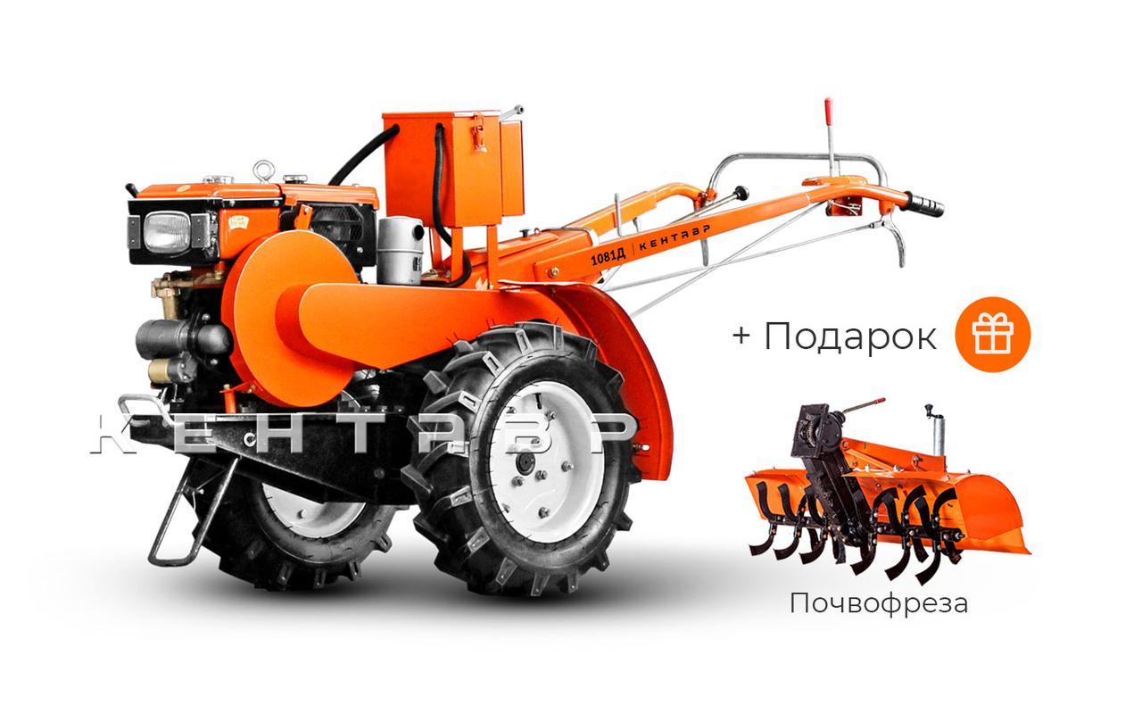 Мотоблок Кентавр 1081Д