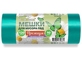 Мешки для мусора, 120 л, 10 шт, "Премиум", зеленые, РОМАШКА (70х110 см/35мкм)