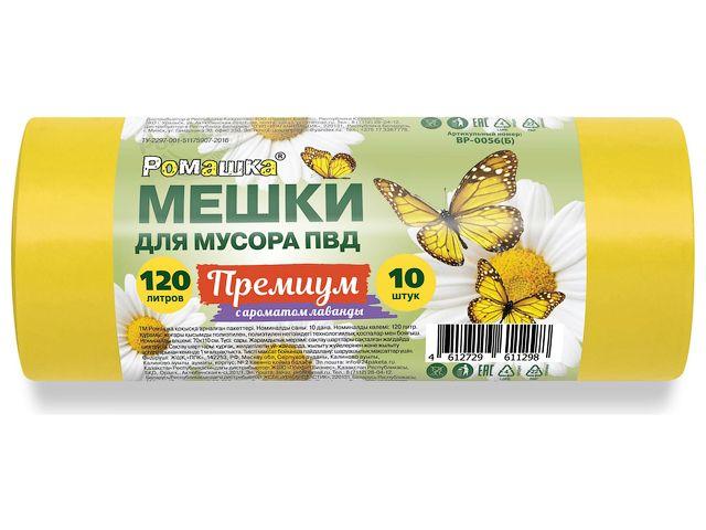 Мешки для мусора, 120 л, 10 шт, "Премиум", желтые, РОМАШКА (70х110 см/35мкм) - фото 1 - id-p186875277