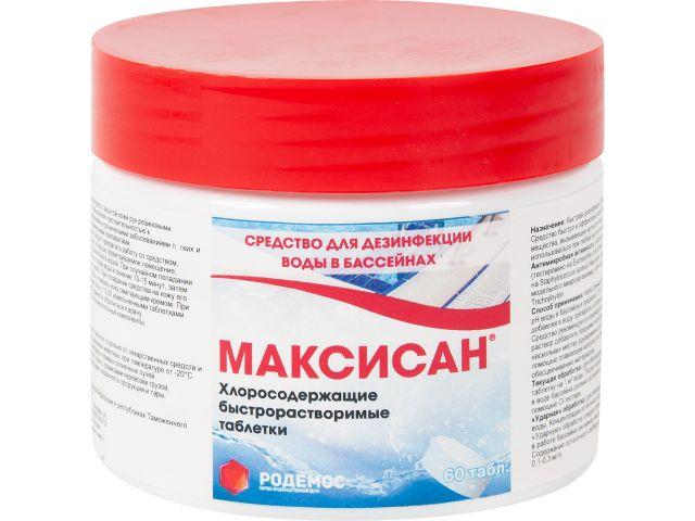 Таблетки для бассейна хлорные быстрорастворимые "Максисан" 250 г (для дезинфекции воды) (РОДЕМОС) - фото 1 - id-p183142907