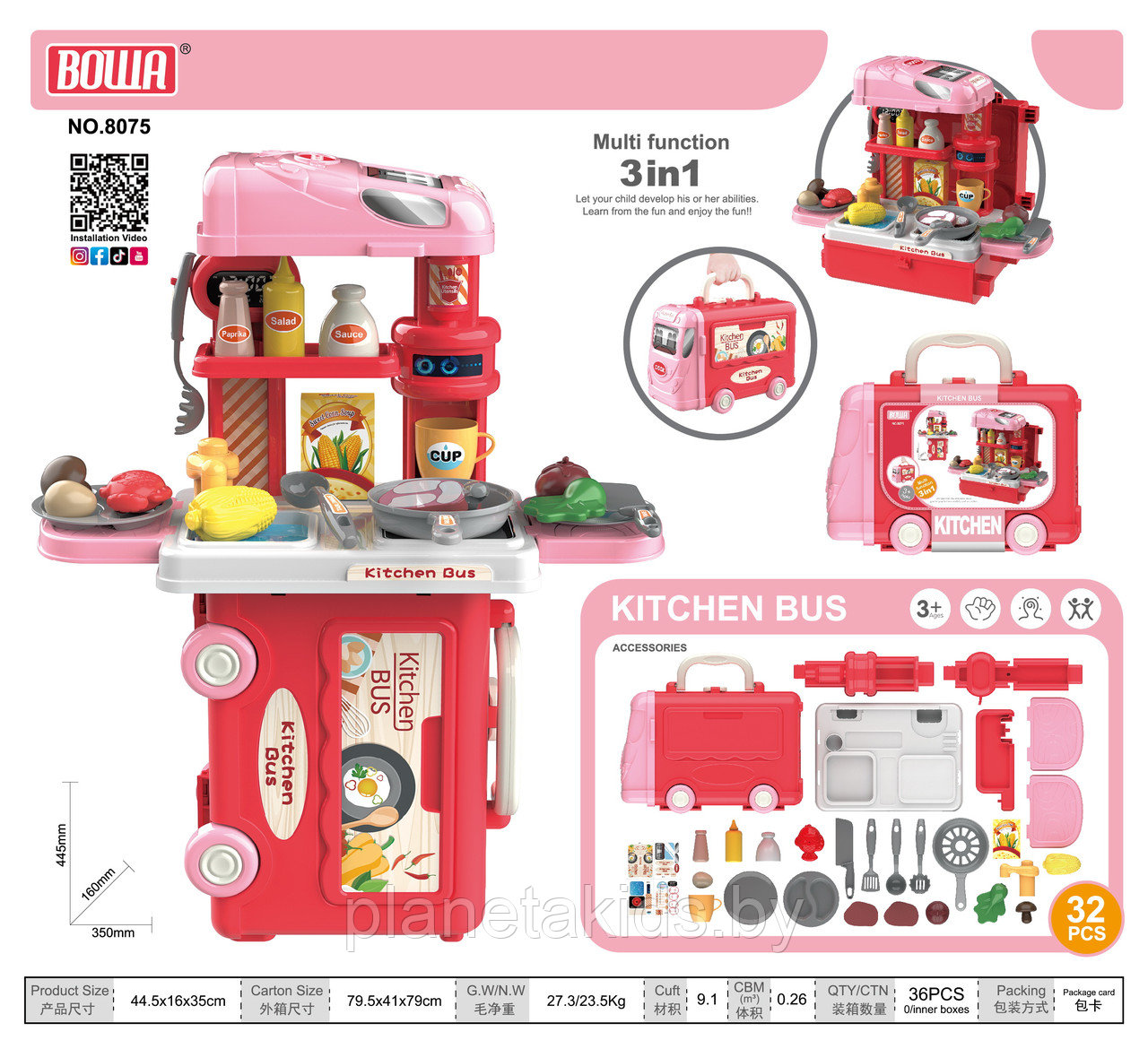 Детская игровая кухня 3 в 1 , набор кухня, арт. 8075 - фото 1 - id-p186880175