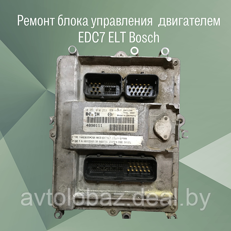 Ремонт блока управления  двигателем EDC7 ELT Bosch, фото 2