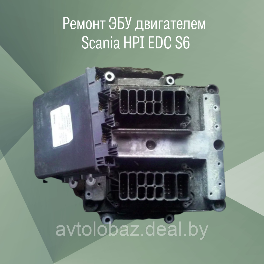 Ремонт ЭБУ двигателем Scania HPI EDC S6