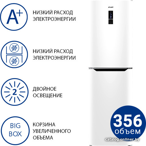 Холодильник ATLANT ХМ 4623-109-ND