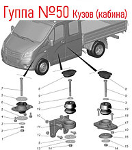 Гуппа 50 Кузов (кабина)