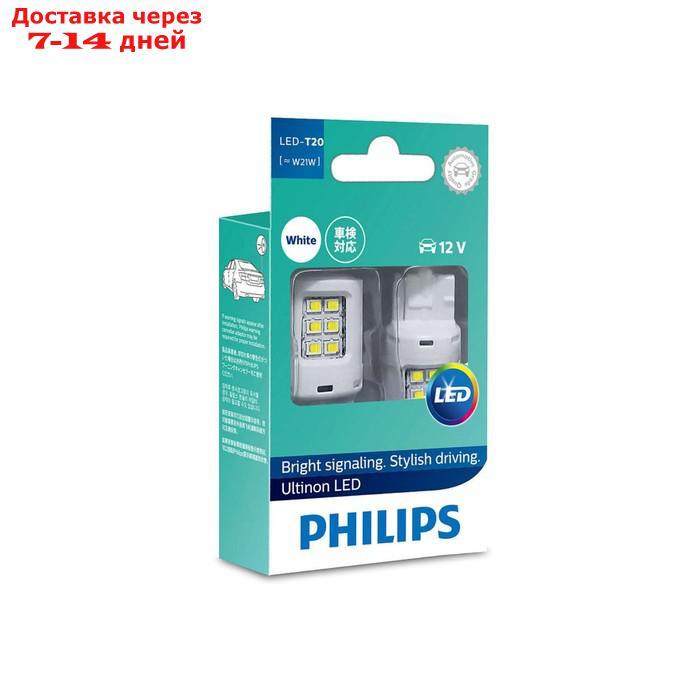 Лампа светодиодная PHILIPS 12 В, W21W, 2,5 Вт, 6000К, White Ultinon LED, набор 2 шт - фото 1 - id-p185977579