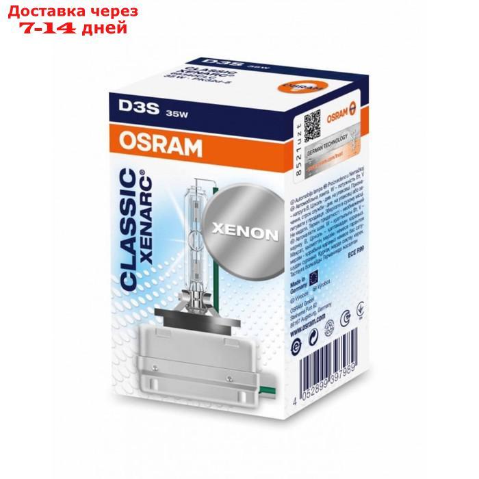 Лампа ксеноновая OSRAM, D3S, 42V-35 Вт, 4200K, Xenarc Classic - фото 2 - id-p185977580