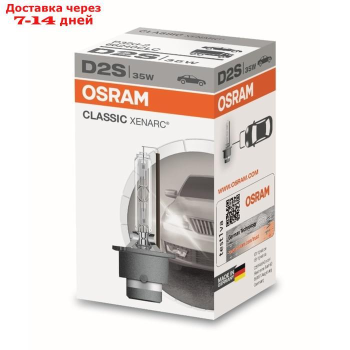 Лампа ксеноновая OSRAM, D2S, 85V-35W Вт, 4200K, Xenarc Classic - фото 2 - id-p185977753