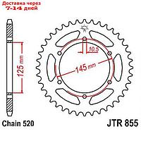 Звезда задняя, ведомая, JTR855 для мотоцикла стальная