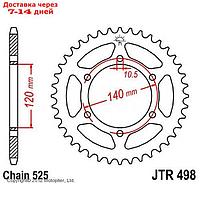 Звезда задняя ведомая JTR498 для мотоцикла стальная