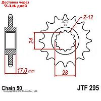 Звезда передняя ведущая JTF295 для мотоцикла, стальная