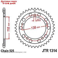 Звезда задняя ведомая для мотоцикла JTR1314