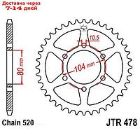 Звезда задняя, ведомая JTR478 стальная