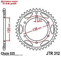 Звезда задняя, ведомая JTR312 стальная