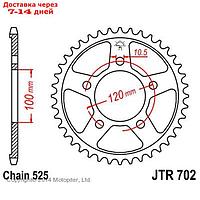 Звезда задняя ведомая для мотоцикла JTR702