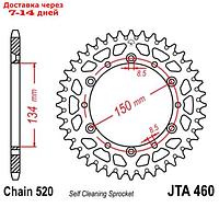 Звезда задняя, ведомая JTA460 алюминиевая