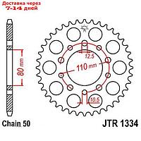 Звезда задняя, ведомая JTR1334 стальная