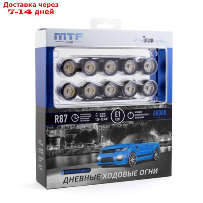 Дневные ходовые огни светодиодные MTF Light "TOWN" 12 В, 10 Вт, 6000К, 2 шт, LDL150 - фото 1 - id-p186862412