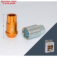 Гайка M12x1,5, 44, внешний спец, золотой, 20 шт +ключ