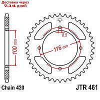 Звезда задняя ведомая JTR461 для мотоцикла стальная