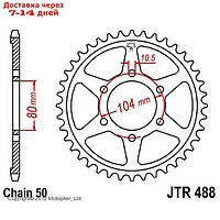 Звезда задняя ведомая JTR488 для мотоцикла стальная