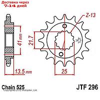 Звезда передняя, ведущая, JTF296 для мотоцикла, стальная