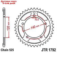 Звезда задняя, ведомая, JTR1792 для мотоцикла стальная