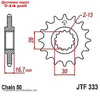 Звезда передняя, ведущая JTF333, стальная